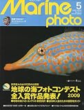 Marine Photo (マリンフォト) 2009年 05月号 [雑誌]