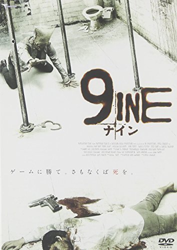9INE ナイン [DVD]