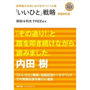 ����񉻎Љ�ɂ�����T�o�C�o���p �u�����ЂƁv�헪 ���������