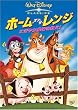 �z�[���E�I���E�U�E�����W �ɂ��₩�_����~��! [DVD]