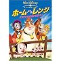 �z�[���E�I���E�U�E�����W �ɂ��₩�_����~��! [DVD]