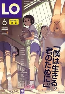 amazon:  - LO (2007年6月号)