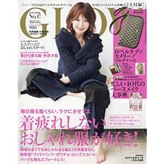 GLOW 2016年4月号 ROBERTA DI CAMERINO マルチケース（表紙画像）