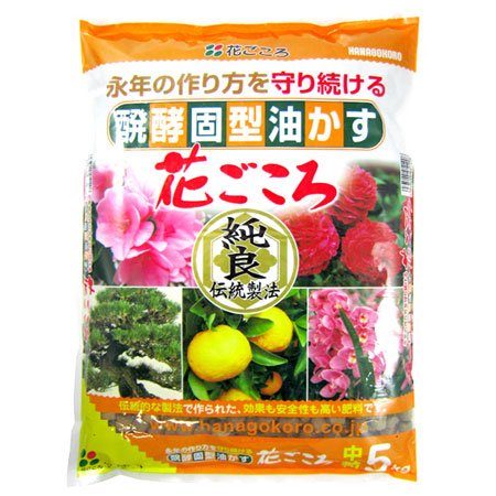 醗酵固型油かす 花ごころ 中粒 5kg