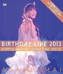 今井麻美 Birthday Live 2013 in 日本青年館 - orange stage -