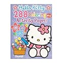 Hello Kitty Use Your Imagination Coloring Book