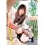 援交 転校生 かのん [DVD]