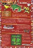 Japanese Pokemon Vending Cards Series #2 - Sheet #15 (Master Ball, Guard Spec., and Max Revive)