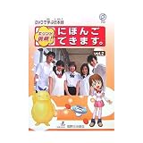 Erin's Challenge Volume 2 Book and DVD