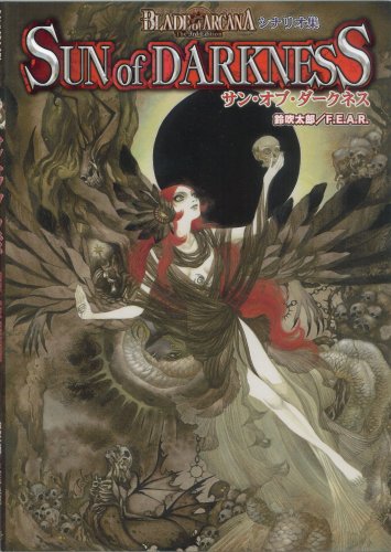 Cover image : サン・オブ・ダークネス