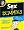 Sex For Dummies (For Dummies (Psychology & Self Help))