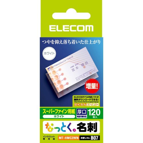 ELECOM なっとく名刺(厚口・塗工紙・ホワイト) 名刺サイズ(55X91MM)120枚入り MT-HMC2WN