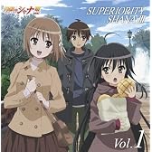 灼眼のシャナF SUPERIORITY SHANAIII vol.1