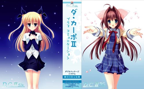 D.C.II P.C.~ダ・カーポII~プラスコミュニケーション 初回限定版