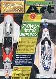MODEL Art (モデル アート) 2010年 07月号 [雑誌]