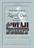 ザ・おやじファイト KO総集編 2009 in Tokyo [DVD]