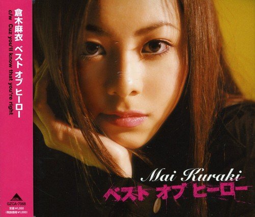ベスト オブ ヒーロー 倉木麻衣