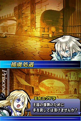 ユグドラ・ユニゾン ~聖剣武勇伝~