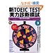 �VTOEIC(R) TEST���͐f�f�͎�3