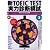 新TOEIC(R) TEST実力診断模試3 (［ＣＤ＋テキスト］)