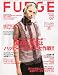 FUDGE (ファッジ) 2009年 07月号
