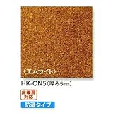 コルクタイル強化ウレタン仕上げ 5mm厚×30cm×30cm 東亜コルク HK-CN5
