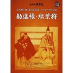 市川團十郎・市川海老蔵 パリ・オペラ座公演 勧進帳・紅葉狩(DVD付) (小学館DVD BOOK―シリーズ歌舞伎)