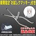 真性包茎矯正器具キトー君DX 期間限定おまけ付き(お試しクマッキー&真性包茎矯正器具キトー君専用ケース) 【送料無料】