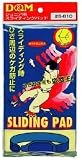 D&M 膝 ジュニア用スライディングパッド S-810