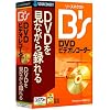 ソースネクスト B's DVDビデオレコーダー