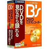 ソースネクスト B's DVDビデオレコーダー
