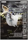 Butterfly Lovers