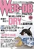 WEB+DB PRESS Vol.49