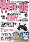 WEB+DB PRESS...