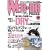 WEB+DB PRESS Vol.49