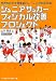 ジュニアサッカーフィジカル改善プロジェクト―世界を目ざす発育期トレーニングの決定版!