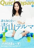 �N�C�b�N�E�W���p��78 (Vol.78)