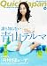 クイック・ジャパン78 (Vol.78)