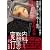 内科勤務医の蛮行 [DVD]