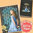 [Disney]�f�B�Y�j�[��B6�蒠2011�N�X�P�W���[����(�A���X�E�C���E�����_�[�����h/�A���X/PVC)DZ-73042�y�蒠/2011�N��/�X�P�W���[����/�_�C�A���[/���L/���L��/diary�z