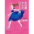 ��35�΂���́u�ЂƂ�_�v (�ÎR�Е���)