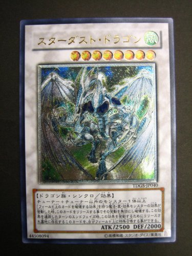 Cover image : スターダスト・ドラゴン　(TDGS-JP040）THE DUELIST GENESIS　ザ・デュエリスト・ジェネシス レア：アルティメット