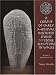 A Corpus of Medieval Inscribed Stones and Stone Sculpture in Wales: South-West Wales Volume 2: South West Wales (University of Wales Press - Political Philosophy Now)