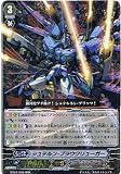 カードファイト!! ヴァンガード 【シュテルン・ブラウクリューガー】【RRR】 BT04-008-RRR ≪虚影神蝕≫ HX-FK3