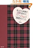 �S���_���ȉp�ꂪ1�N�Řb����! �A���t�H�[OL Kayo�́w�閧�̃m�[�g�x