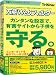 万能Webフィルター 優待版 2ユーザーパック