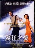  : The Journey of August King (Full Length. 93 Minutes. Original English. Jason Patric, Thandie Newton, Larry Drake)