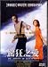 Search : The Journey of August King (Full Length. 93 Minutes. Original English. Jason Patric, Thandie Newton, Larry Drake)