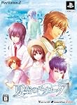 夏空のモノローグ 限定版