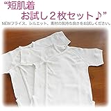 ★短肌着お試し２枚セット♪【ノースリーブ】（50サイズ）